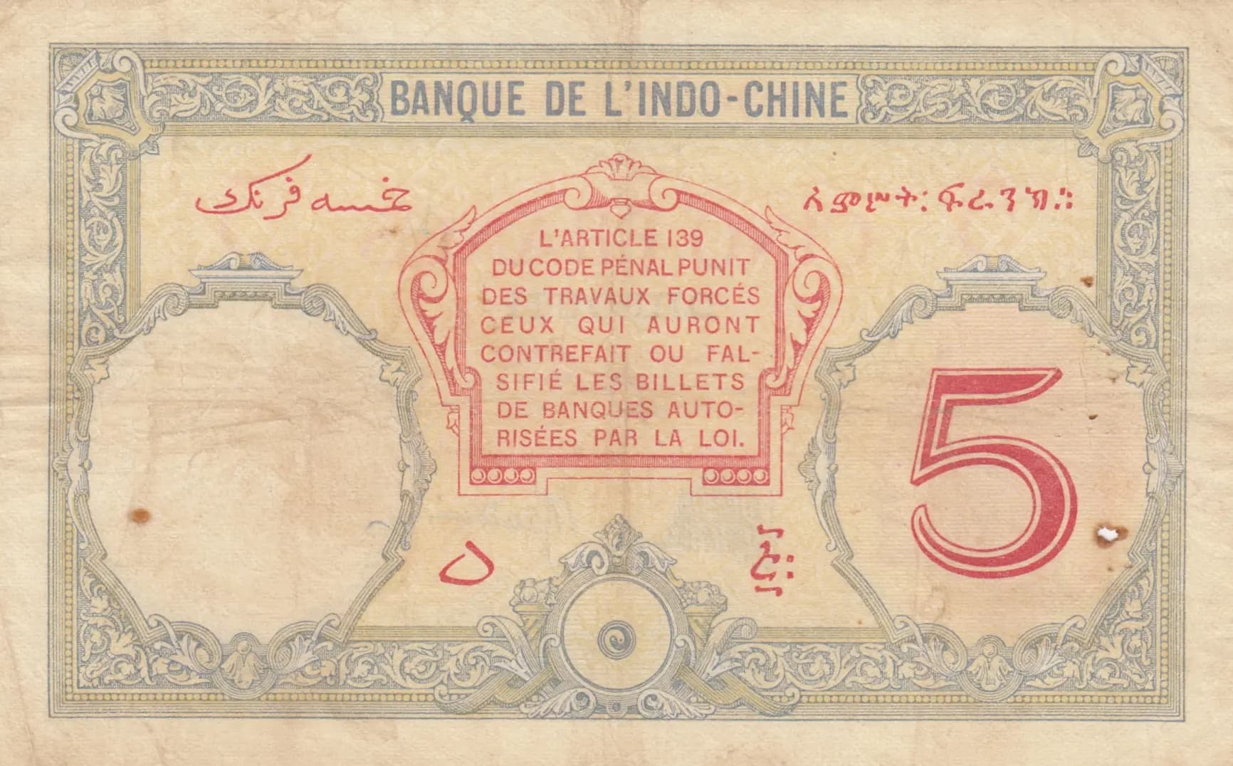 5 francs 1928 from Djibouti, P-6b (1928) — image 2