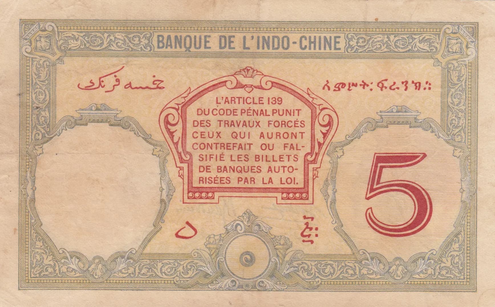 5 francs 1928 from Djibouti, P-6b (1928) — image 2