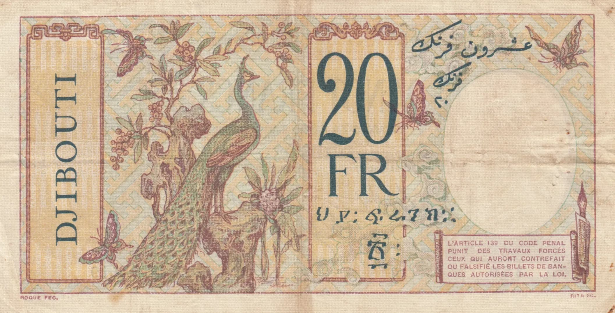 20 francs 1928 from Djibouti, P-7b (1928) — image 2