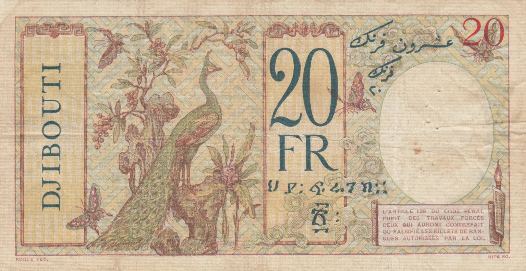20 francs 1928 from Djibouti, P-7A (1928) — image 2