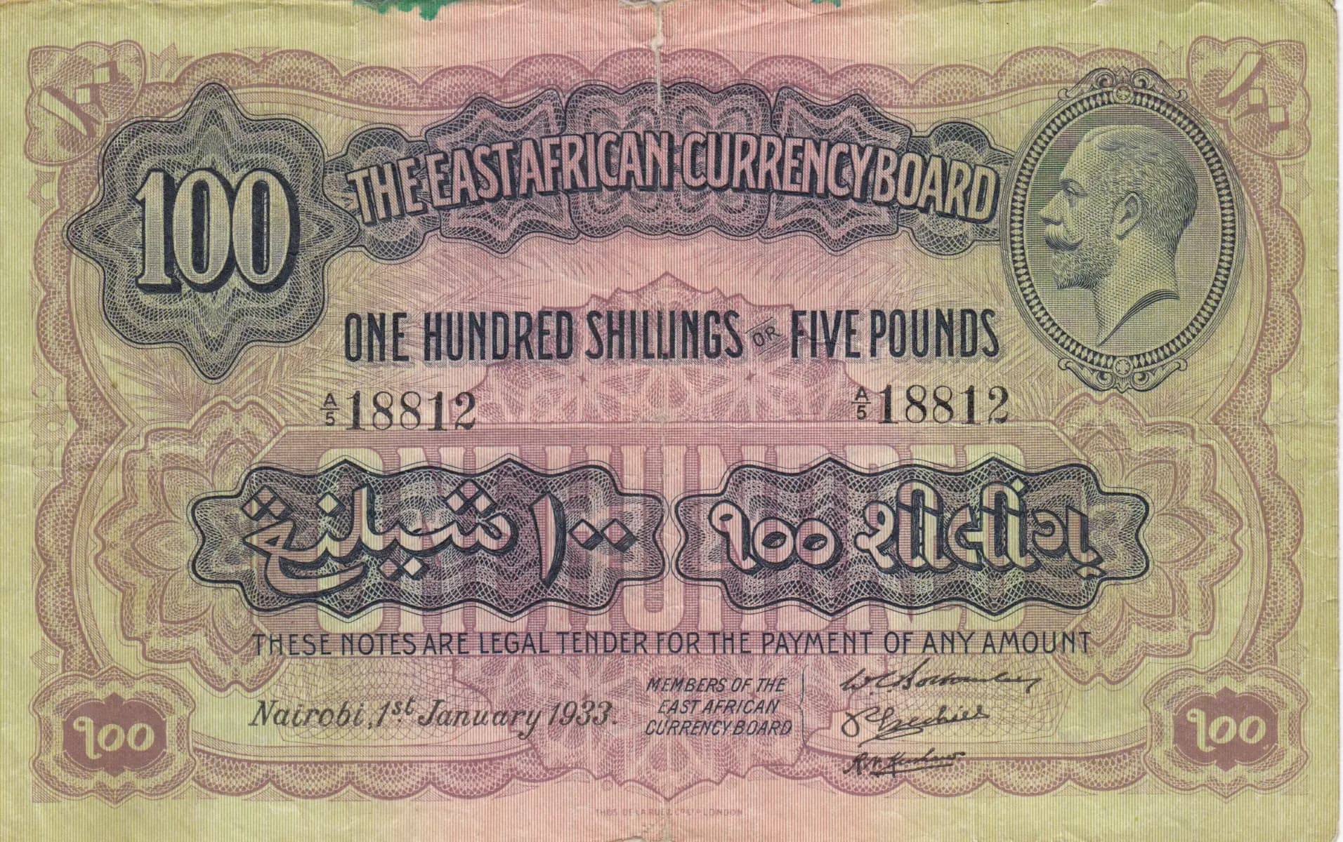 100 shillings= 5 pounds 1933 from East Africa, P-23 (1933) — image 1