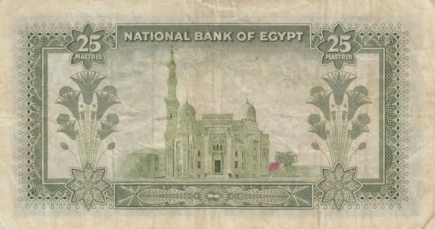25 piastres 1955 from Egypt, P-28 (1955) — image 2