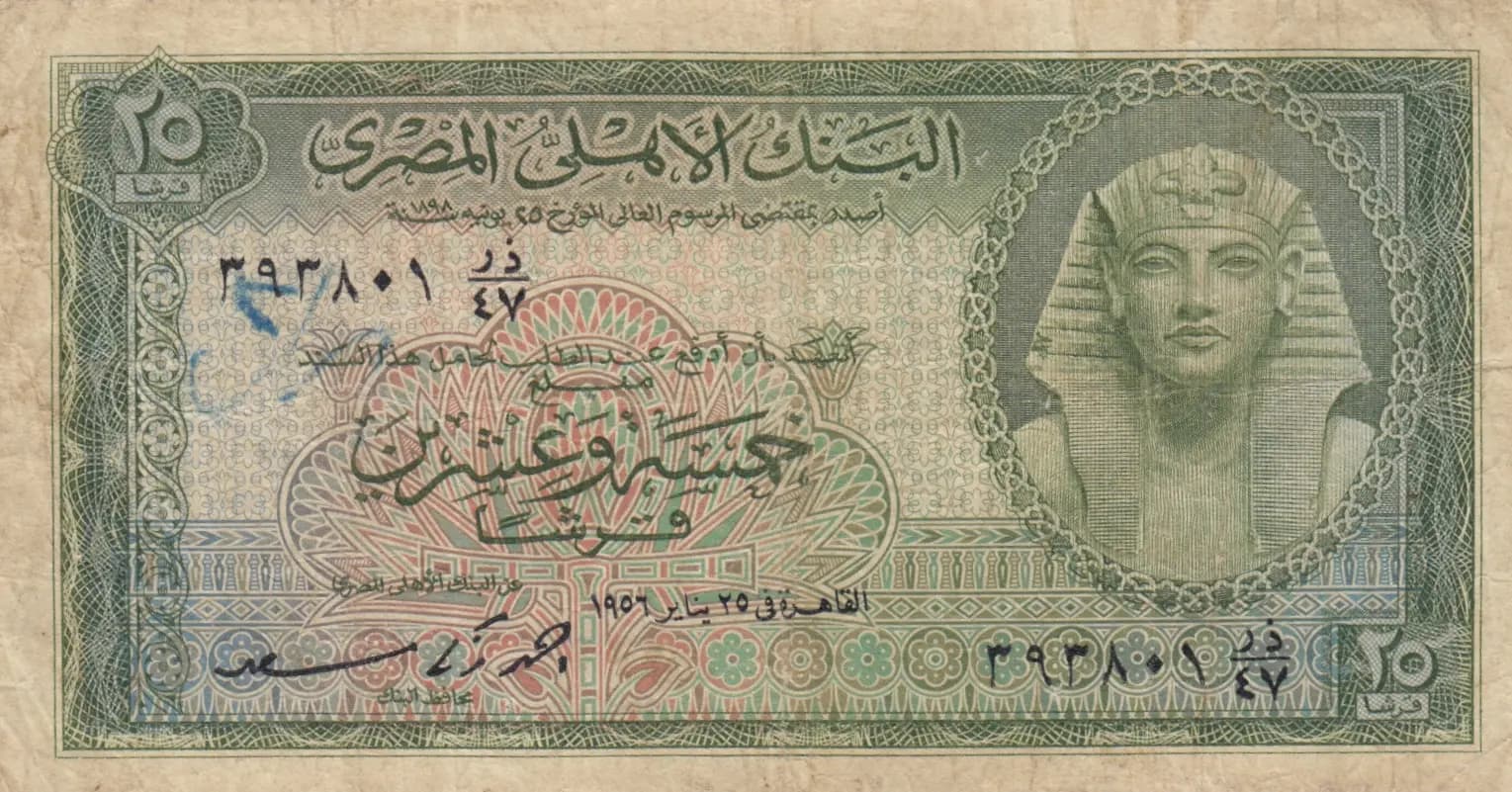 25 piastres 1956 from Egypt, P-28
