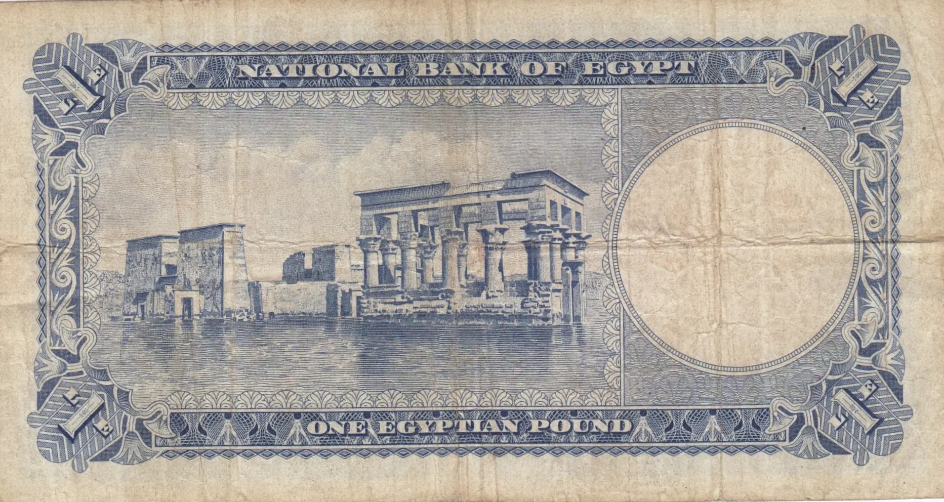1 pound 1956 from Egypt, P-30 (1956) — image 2