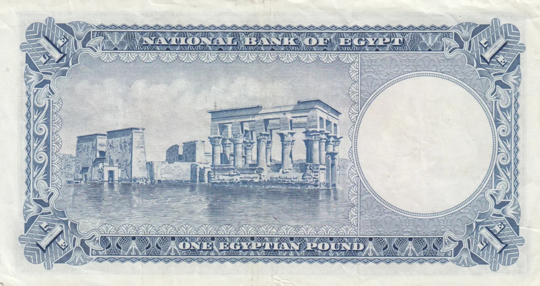 1 pound 1957 from Egypt, P-30 (1957) — image 2