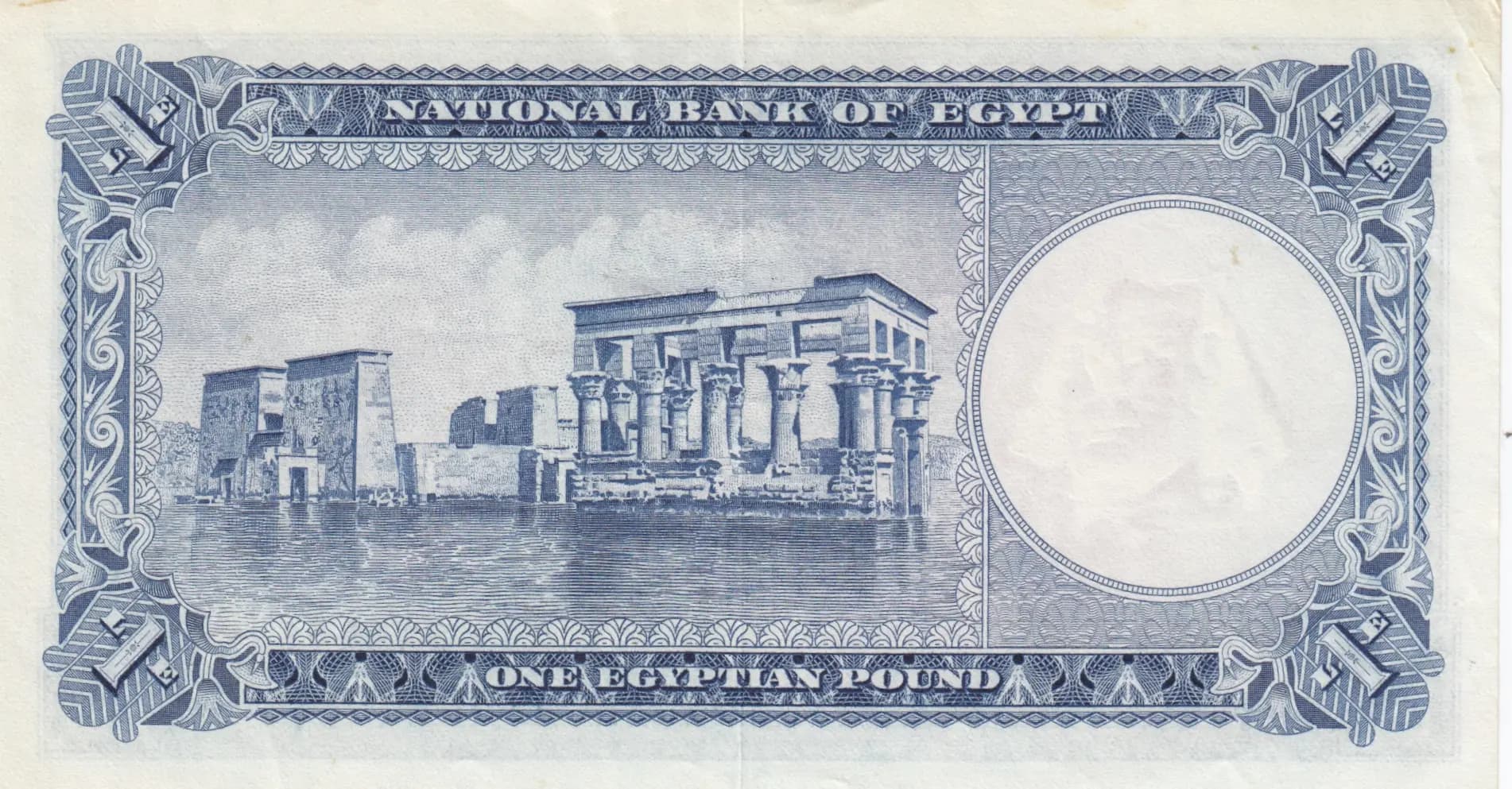 1 pound 1960 from Egypt, P-30 (1960) — image 2