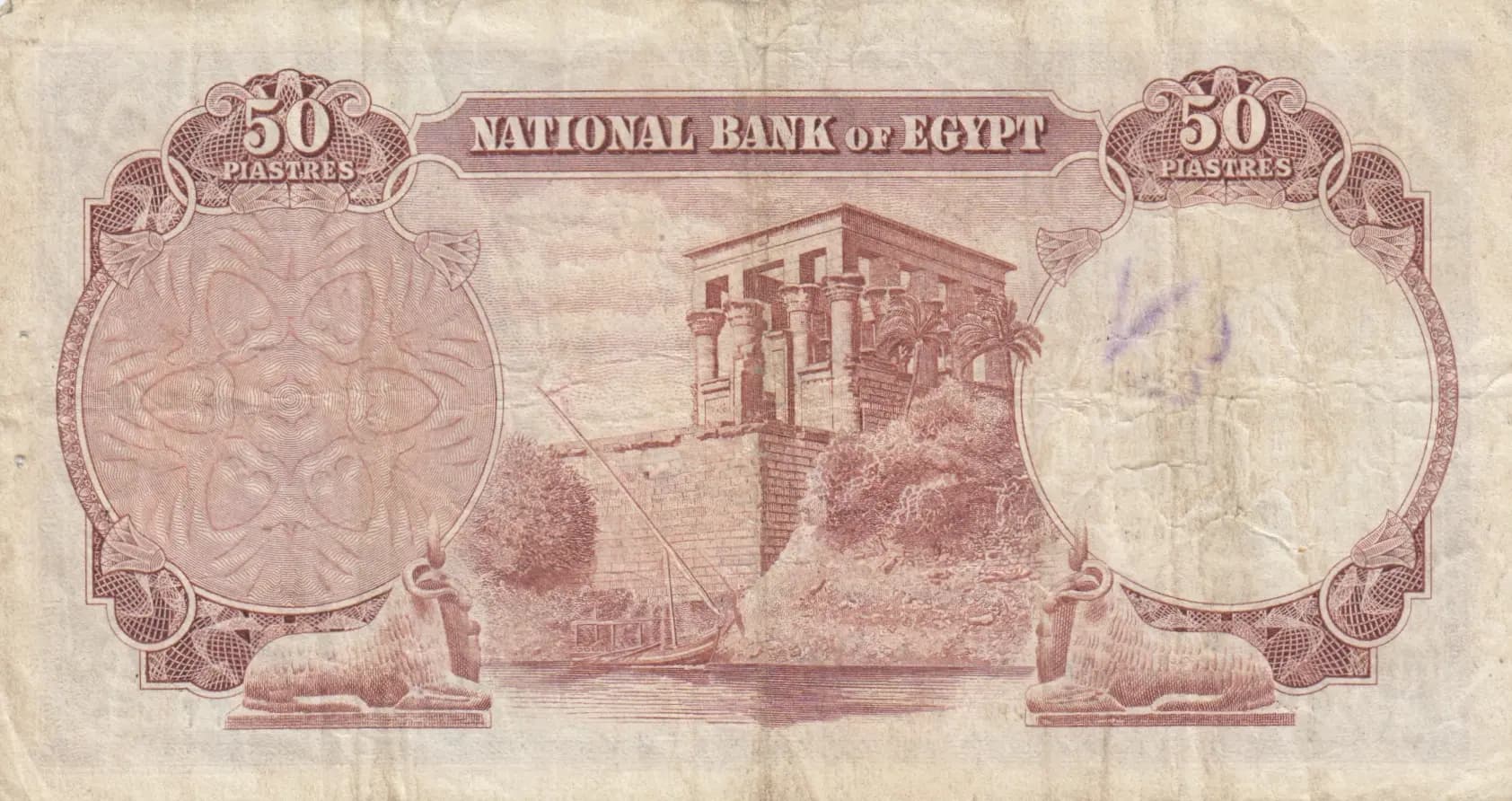 50 piastres 1957 from Egypt, P-29 (1957) — image 2