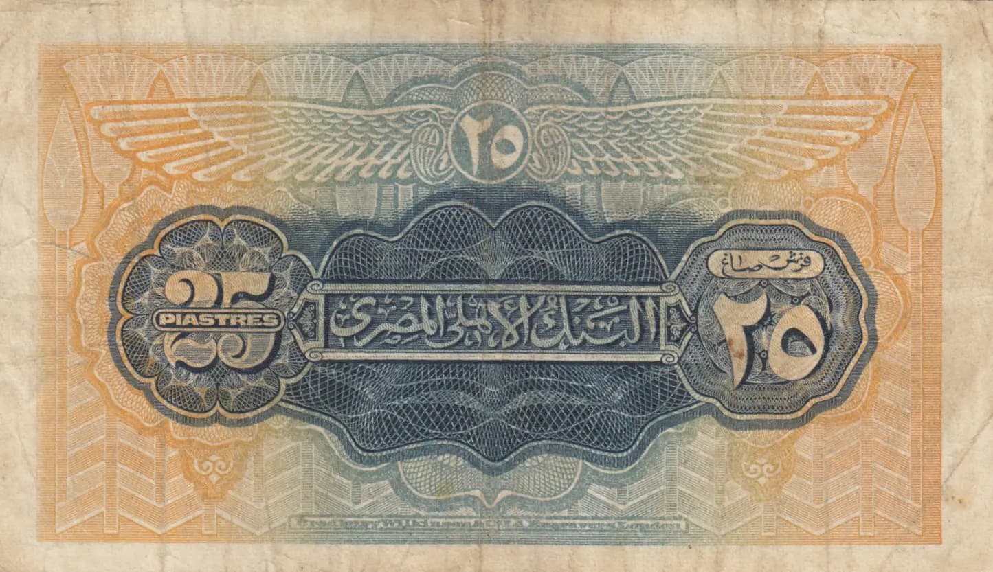 25 piastres 1942 from Egypt, P-10c (1942) — image 2