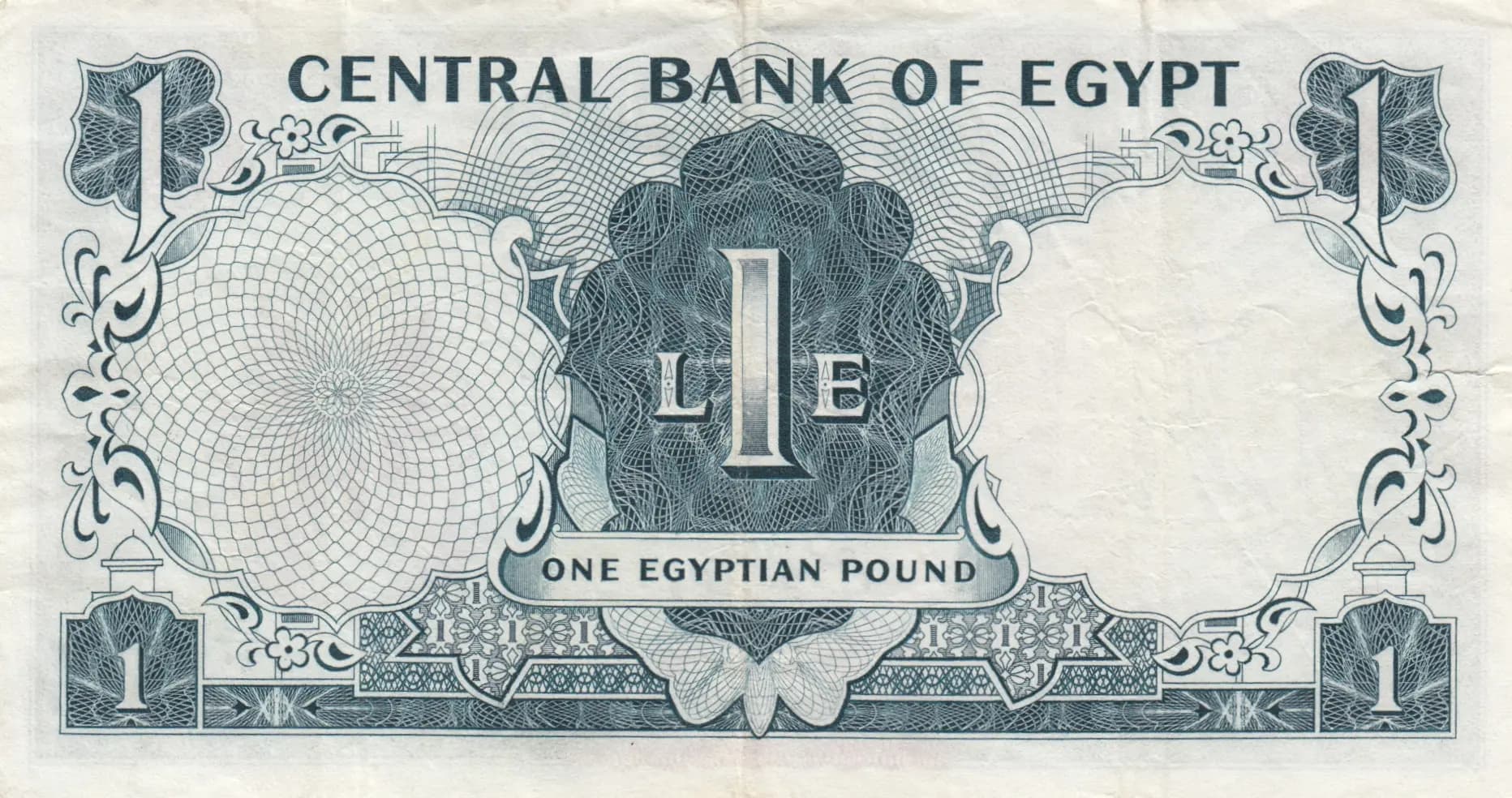 1 pound 1963 from Egypt, P-37a (1963) — image 2