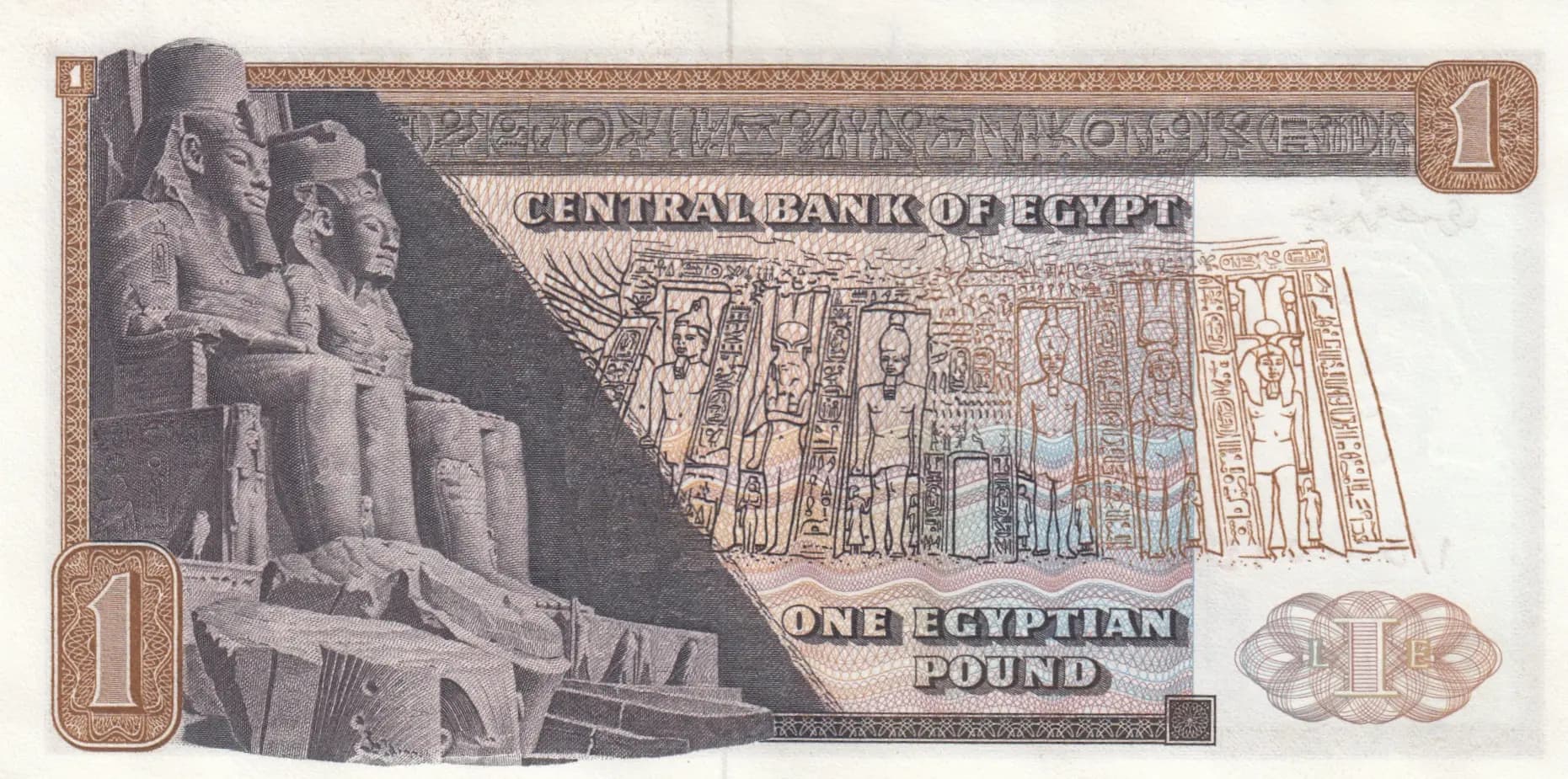 1 pound 1968 from Egypt, P-44a (1968) — image 2