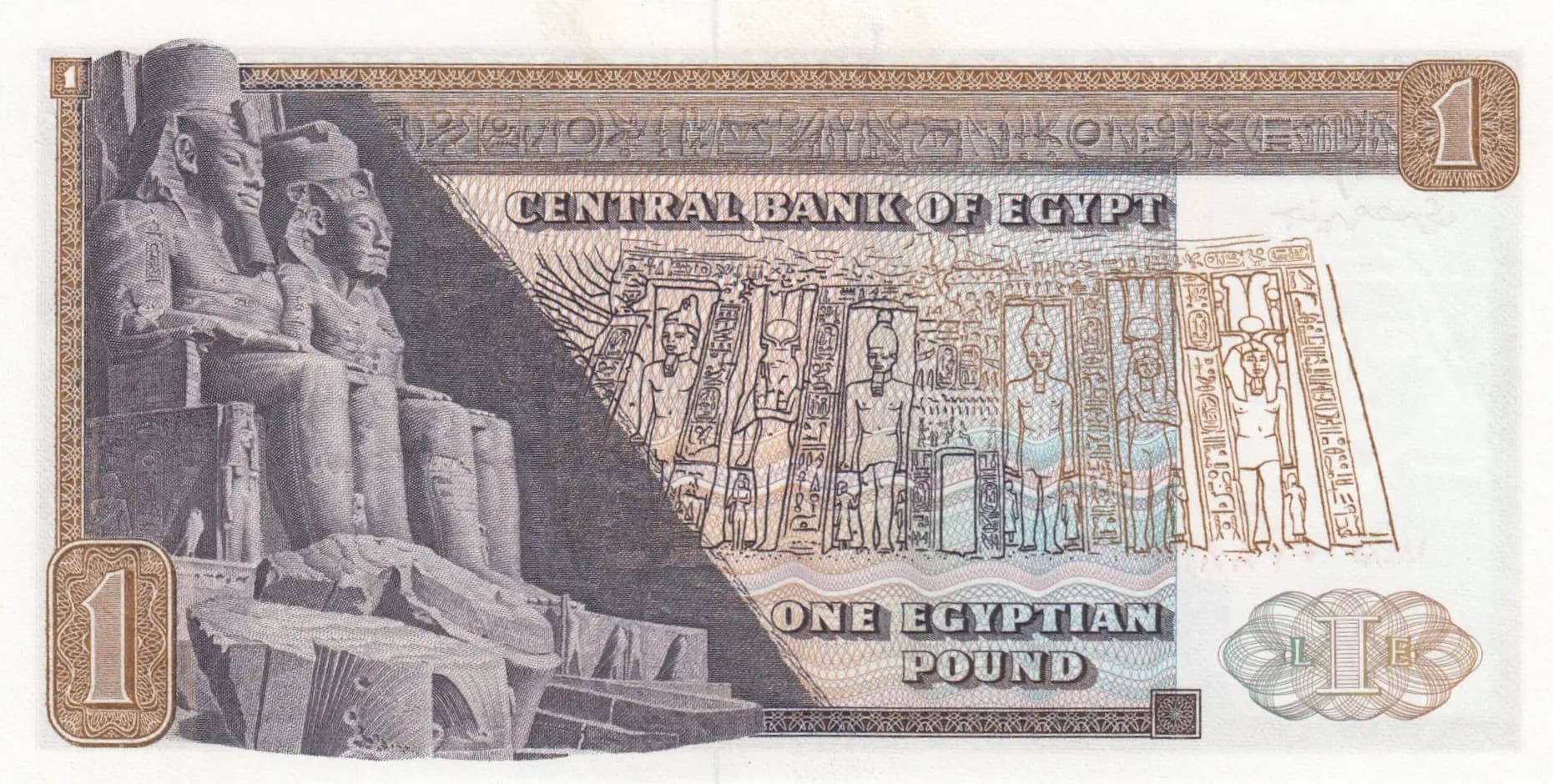 1 pound 1976 from Egypt, P-44c (1976) — image 2