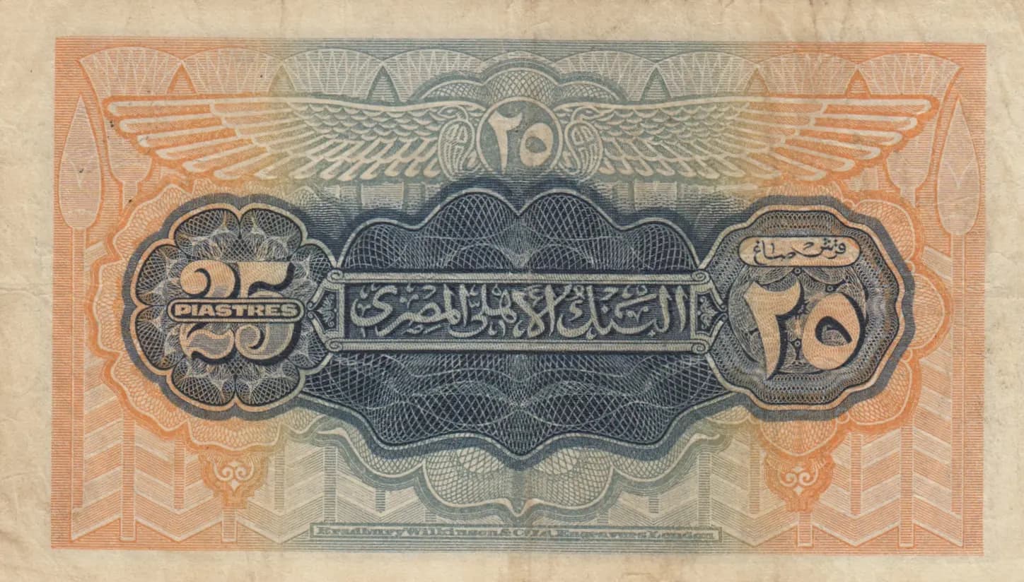 25 piastres 1949 from Egypt, P-10d (1949) — image 2