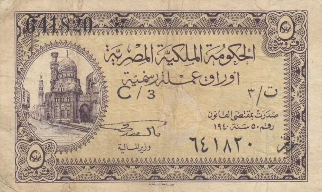 5 piastres 1940 from Egypt, P-164a
