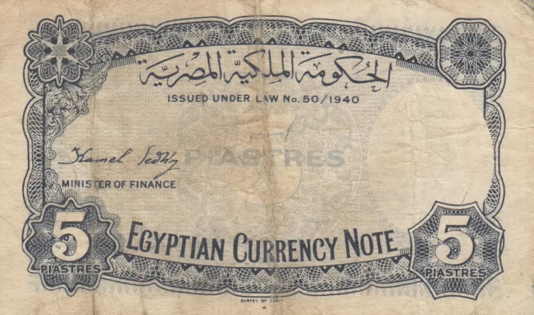 5 piastres 1940 from Egypt, P-164a (1940) — image 2