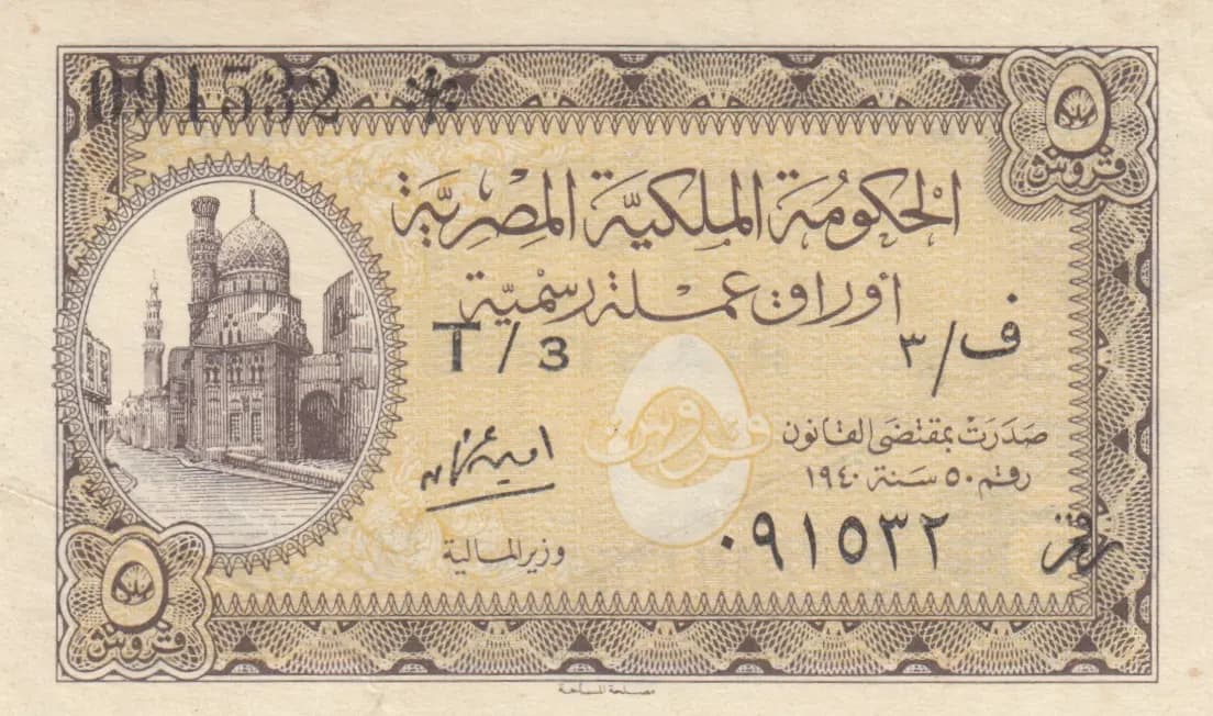 5 piastres 1940 from Egypt, P-164b