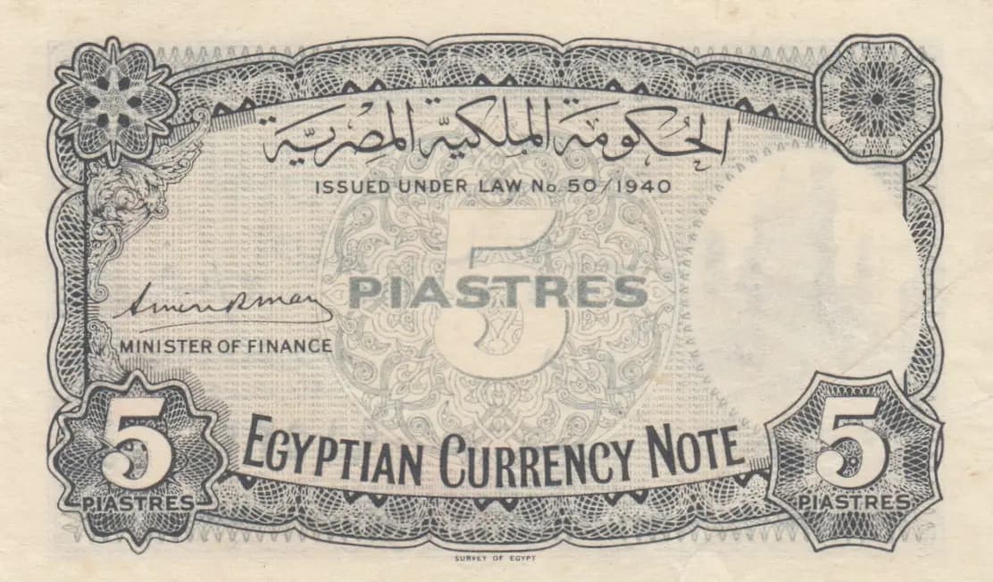 5 piastres 1940 from Egypt, P-164b (1940) — image 2