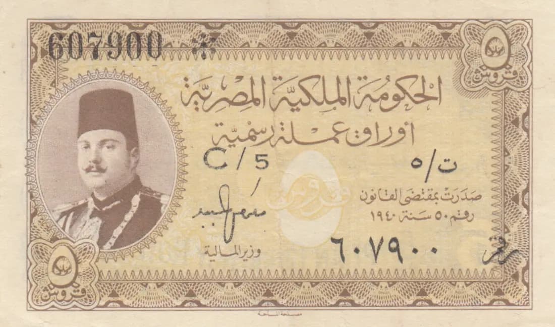 5 piastres 1940 from Egypt, P-165a
