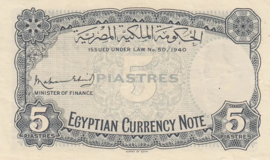 5 piastres 1940 from Egypt, P-165a (1940) — image 2