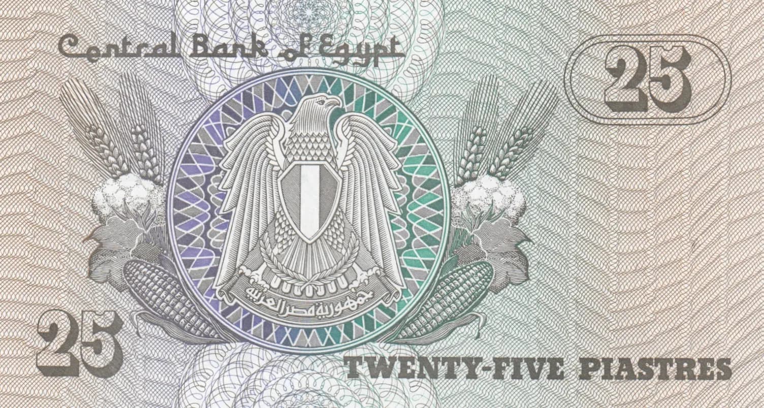 25 piastres 1979 from Egypt, P-49 (1979) — image 2