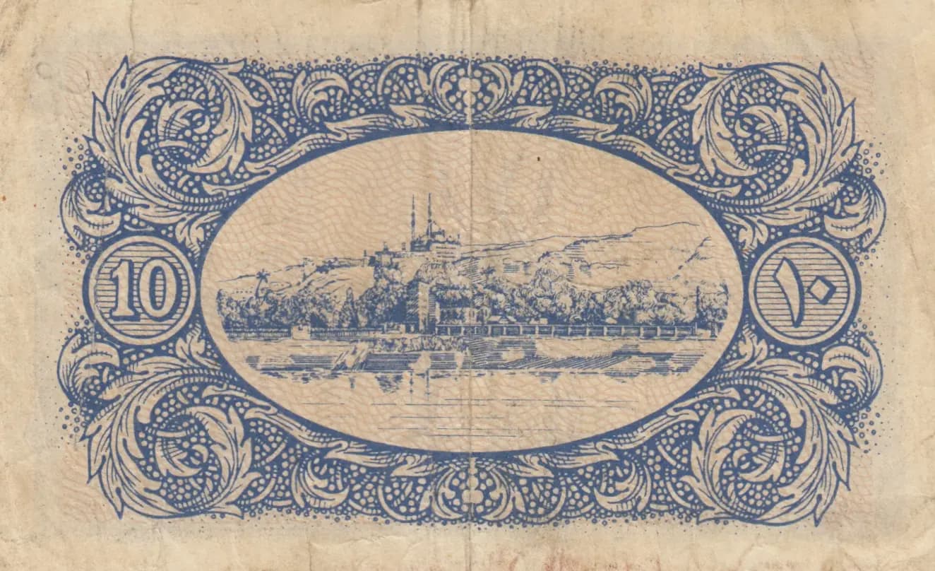10 piastres 1940 from Egypt, P-166b (1940) — image 2