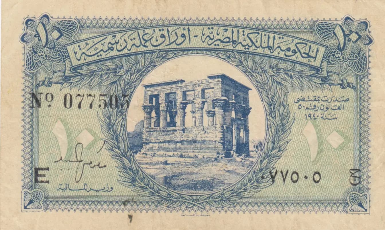 10 piastres 1940 from Egypt, P-167a