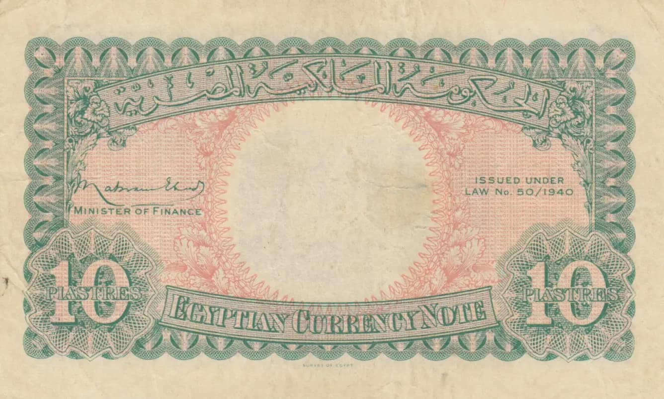 10 piastres 1940 from Egypt, P-167a (1940) — image 2