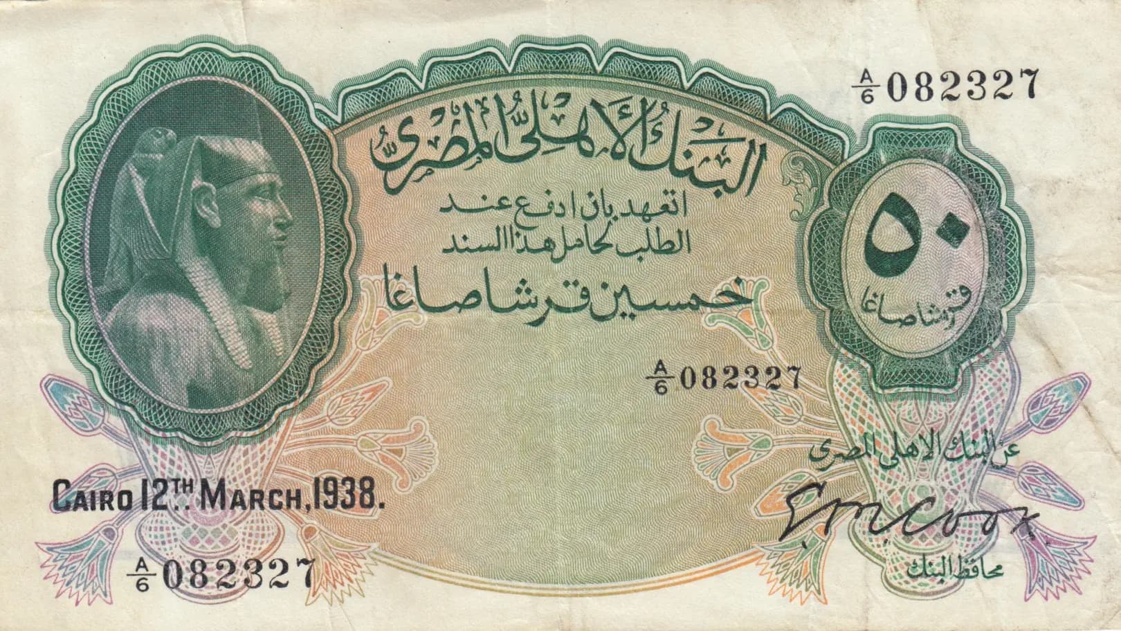 50 piastres 1938 from Egypt, P-21a