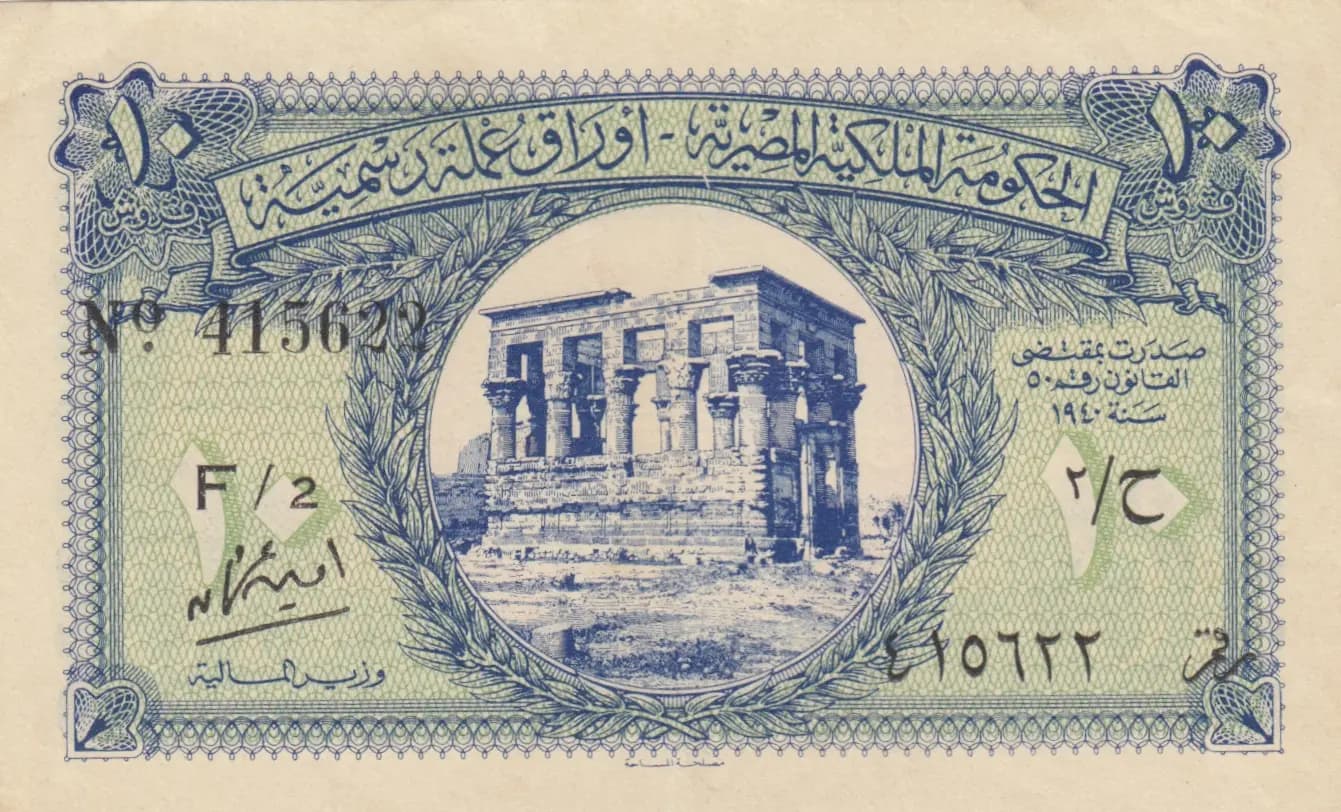 10 piastres 1940 from Egypt, P-167b