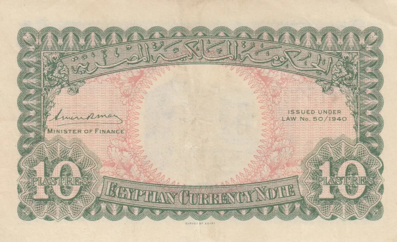 10 piastres 1940 from Egypt, P-167b (1940) — image 2
