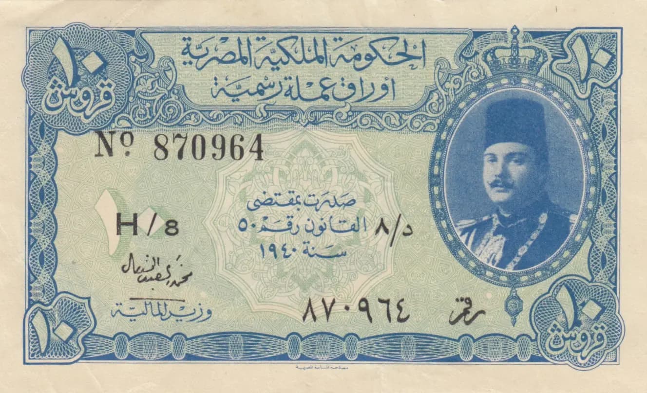10 piastres 1940 from Egypt, P-168a