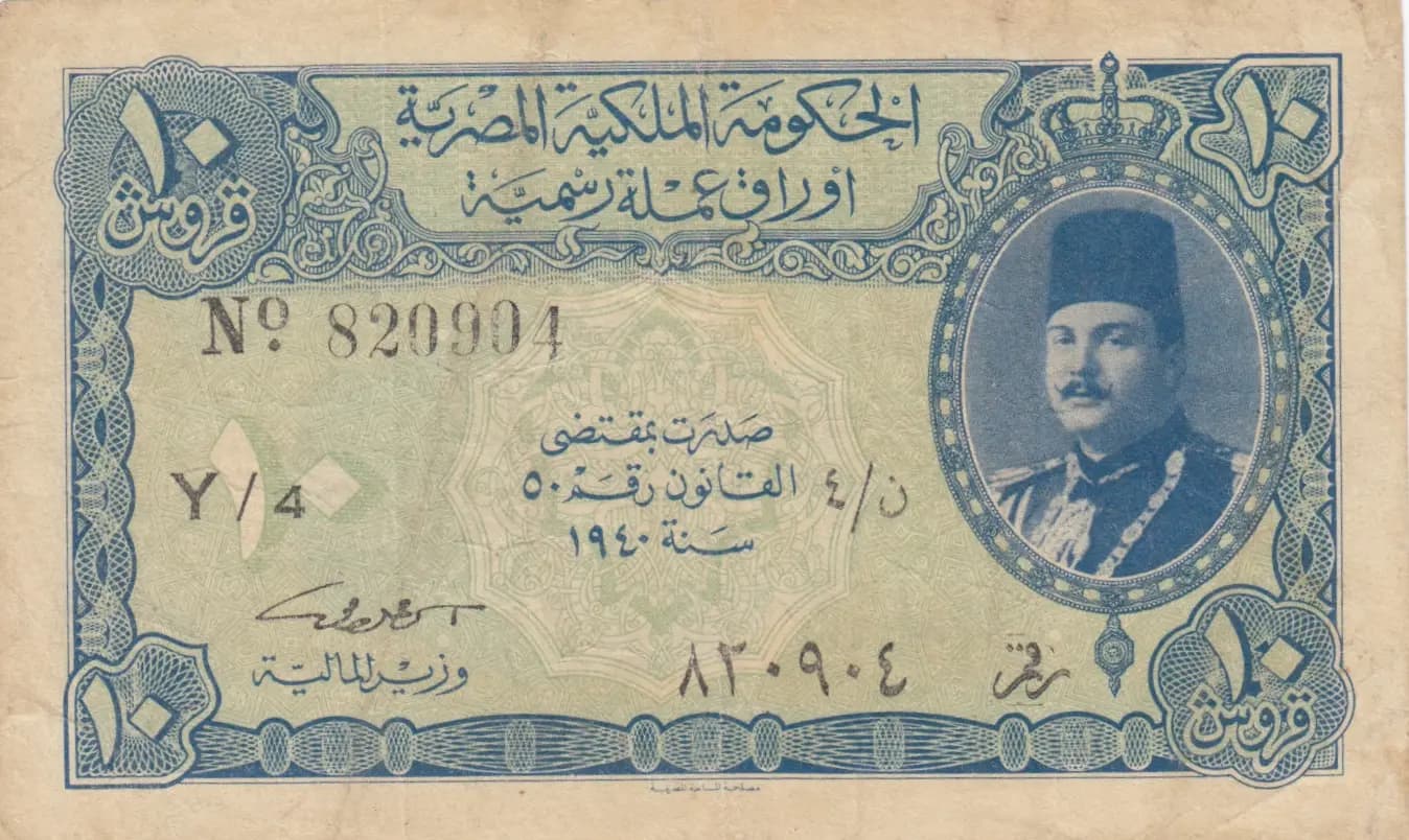 10 piastres 1940 from Egypt, P-168a