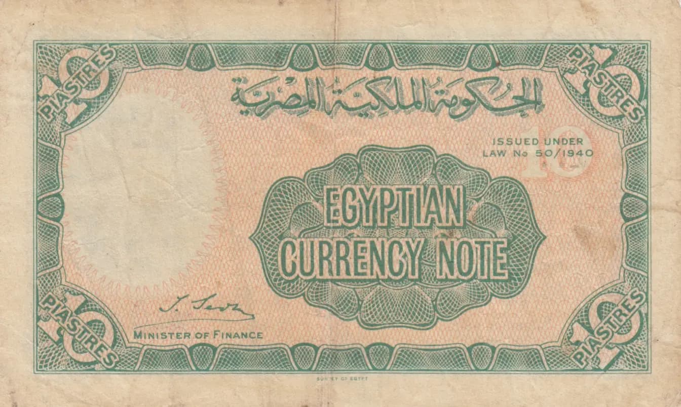10 piastres 1940 from Egypt, P-168a (1940) — image 2