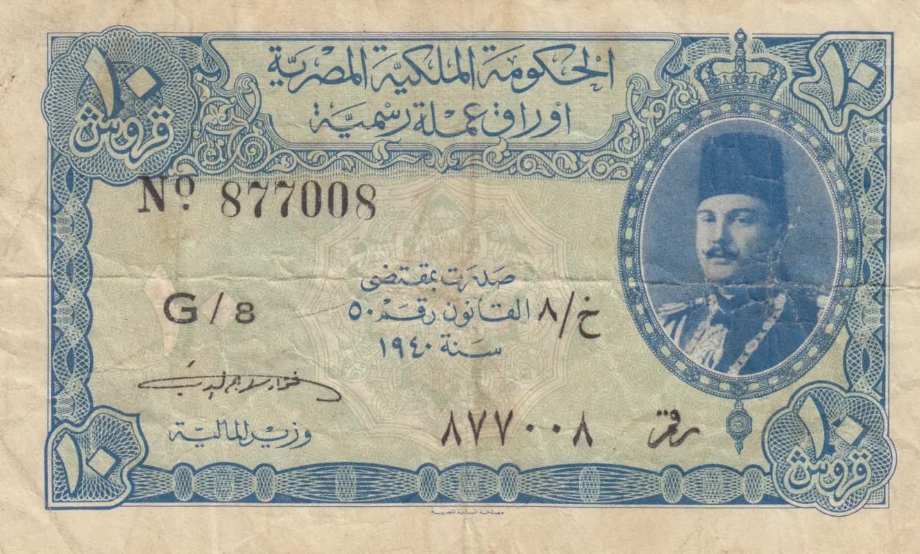 10 piastres 1940 from Egypt, P-168a (1940) — image 1