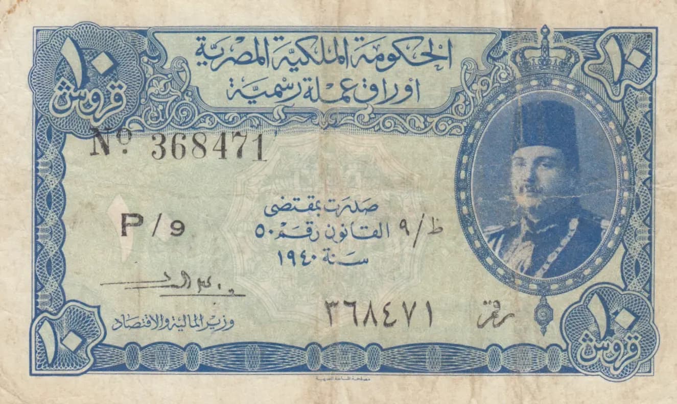 10 piastres 1940 from Egypt, P-168b