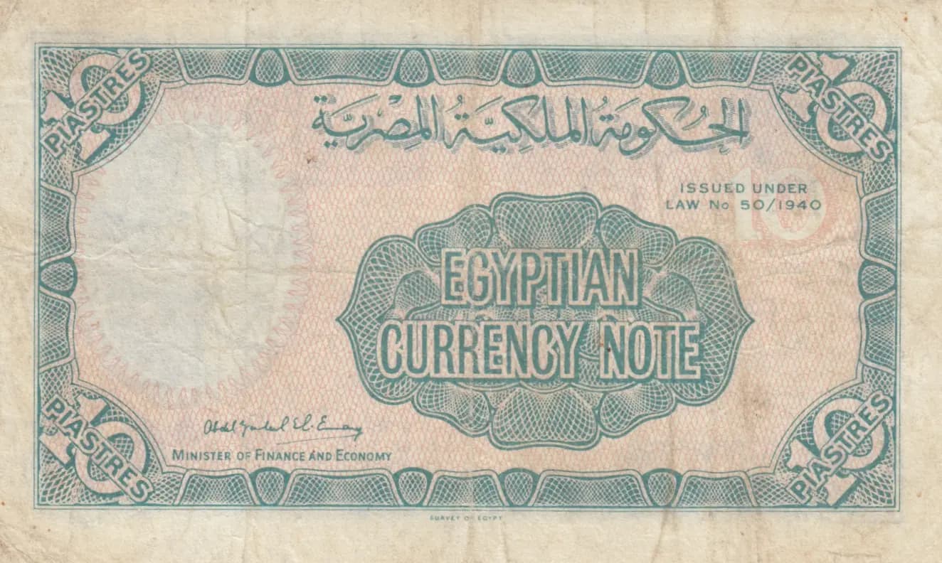 10 piastres 1940 from Egypt, P-168b (1940) — image 2