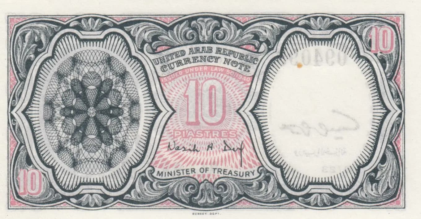 10 piastres 1961 from Egypt, P-181d (1961) — image 2
