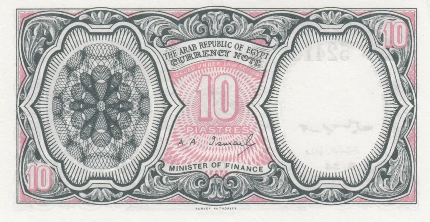 10 piastres 1971-80 from Egypt, P-183e (1971) — image 2