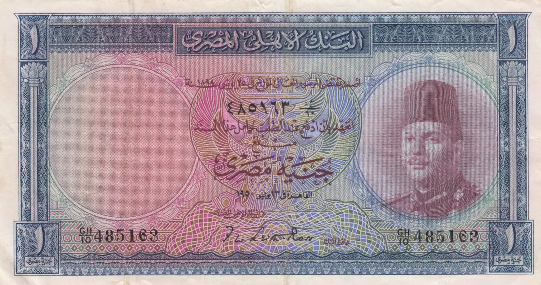1 pound 1950 from Egypt, P-24a (1950) — image 1