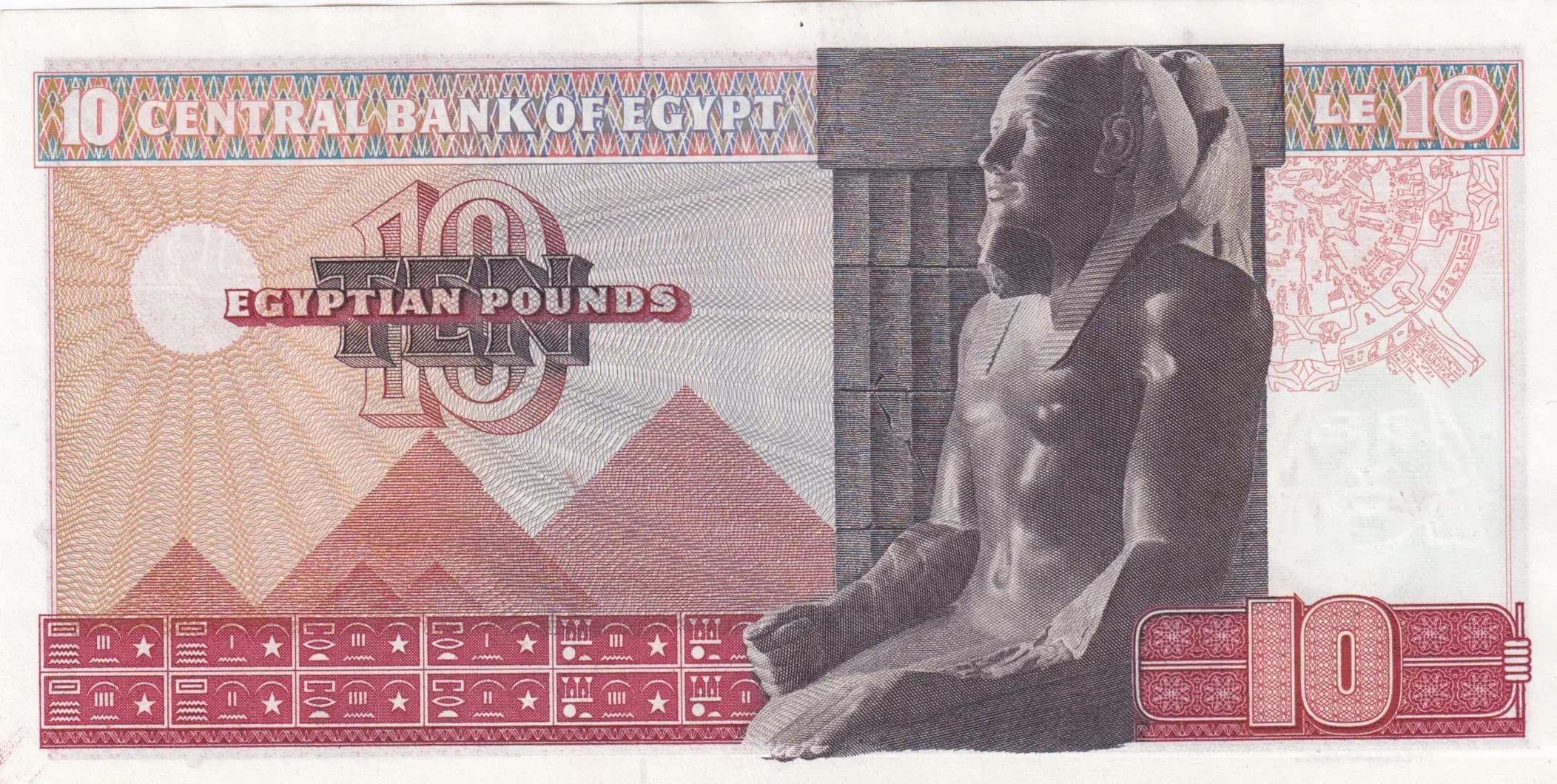 10 pound 1976 from Egypt, P-46c (1976) — image 2