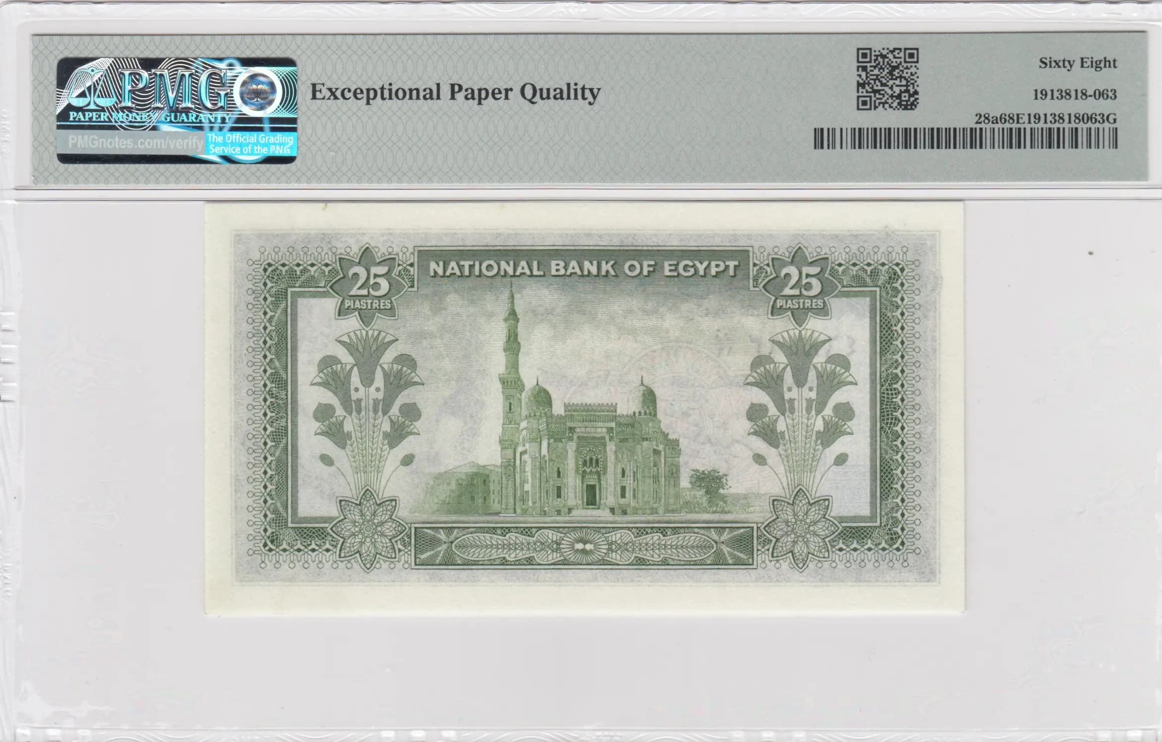 25 piastres 1954 from Egypt, P-28 (1954) — image 2