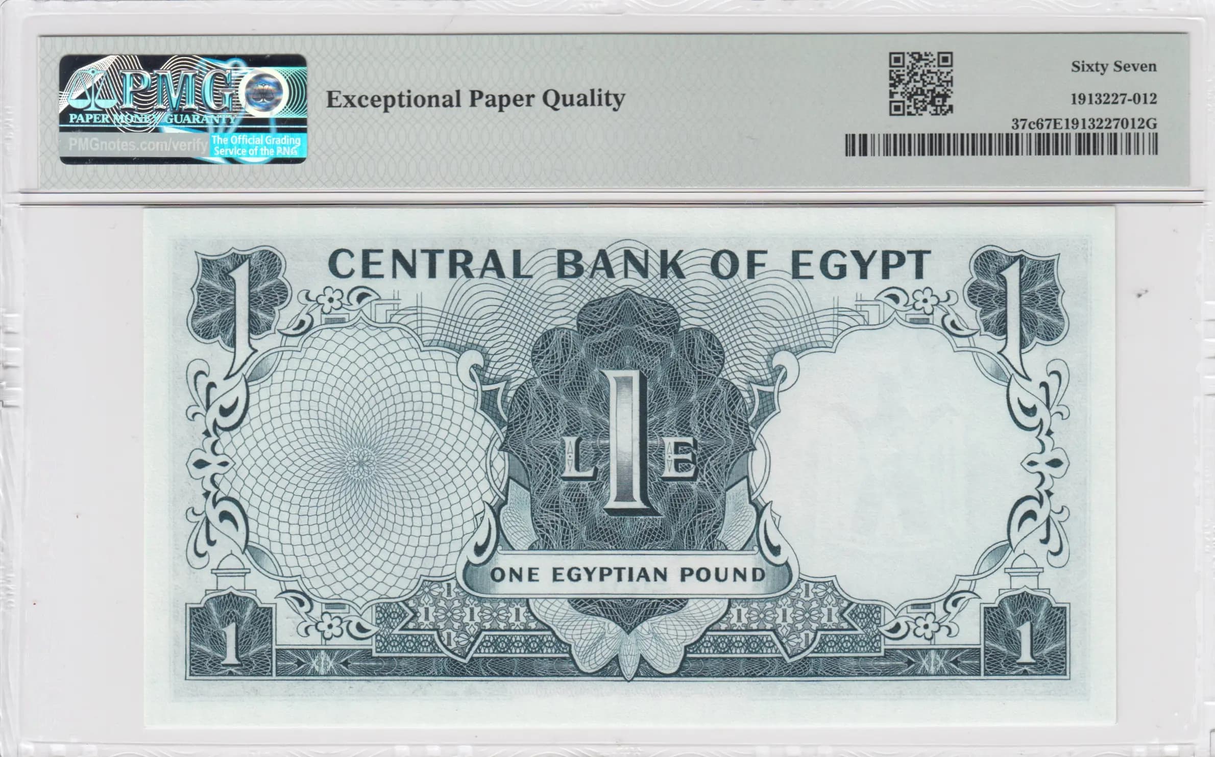 1 pound 1967 from Egypt, P-37c (1967) — image 2