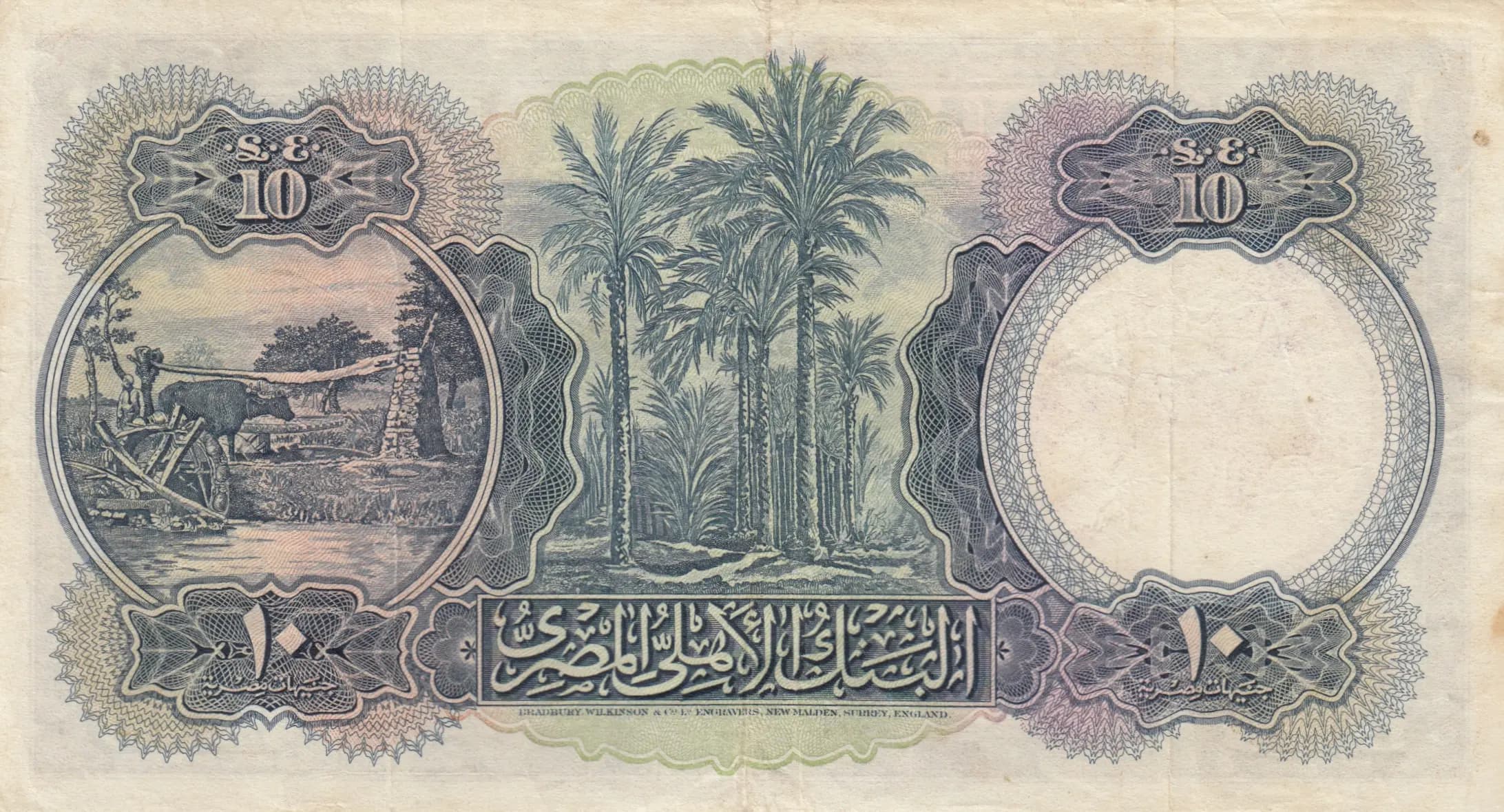 10 pounds 1947 from Egypt, P-23c (1947) — image 2