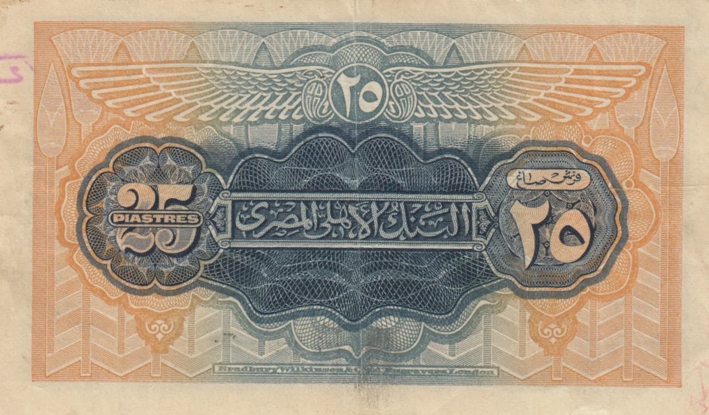 25 piastres 1940 from Egypt, P-10b (1940) — image 2
