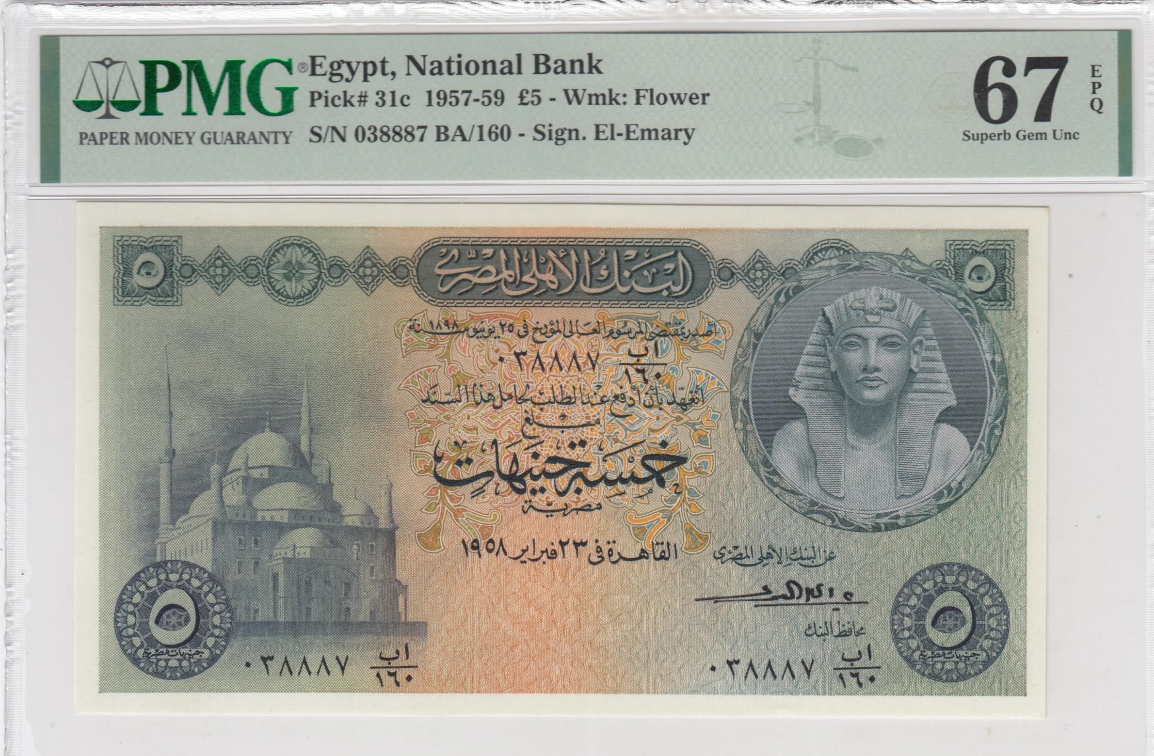  5 pounds 1958 from Egypt, P-31(3)