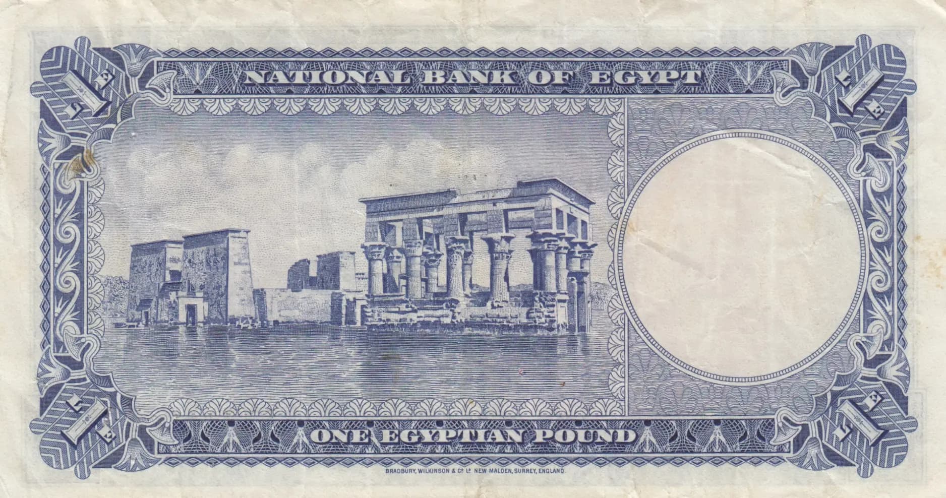 1 pound 1951 from Egypt, P-24b (1951) — image 2