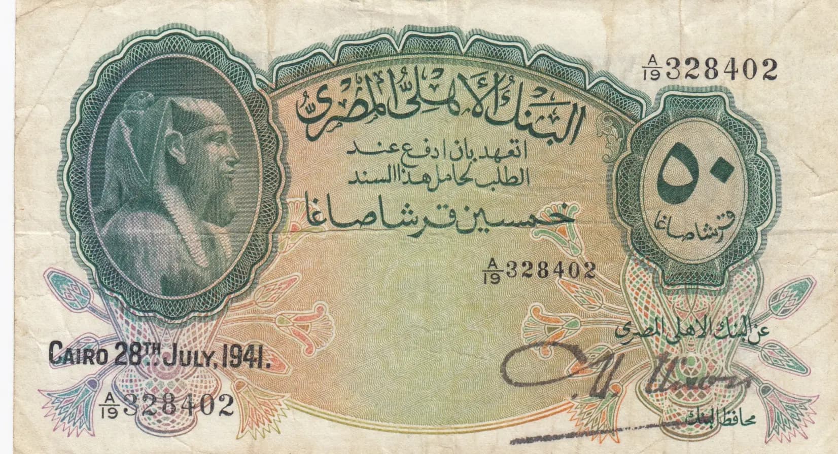 50 piastres 1941 from Egypt, P-21b