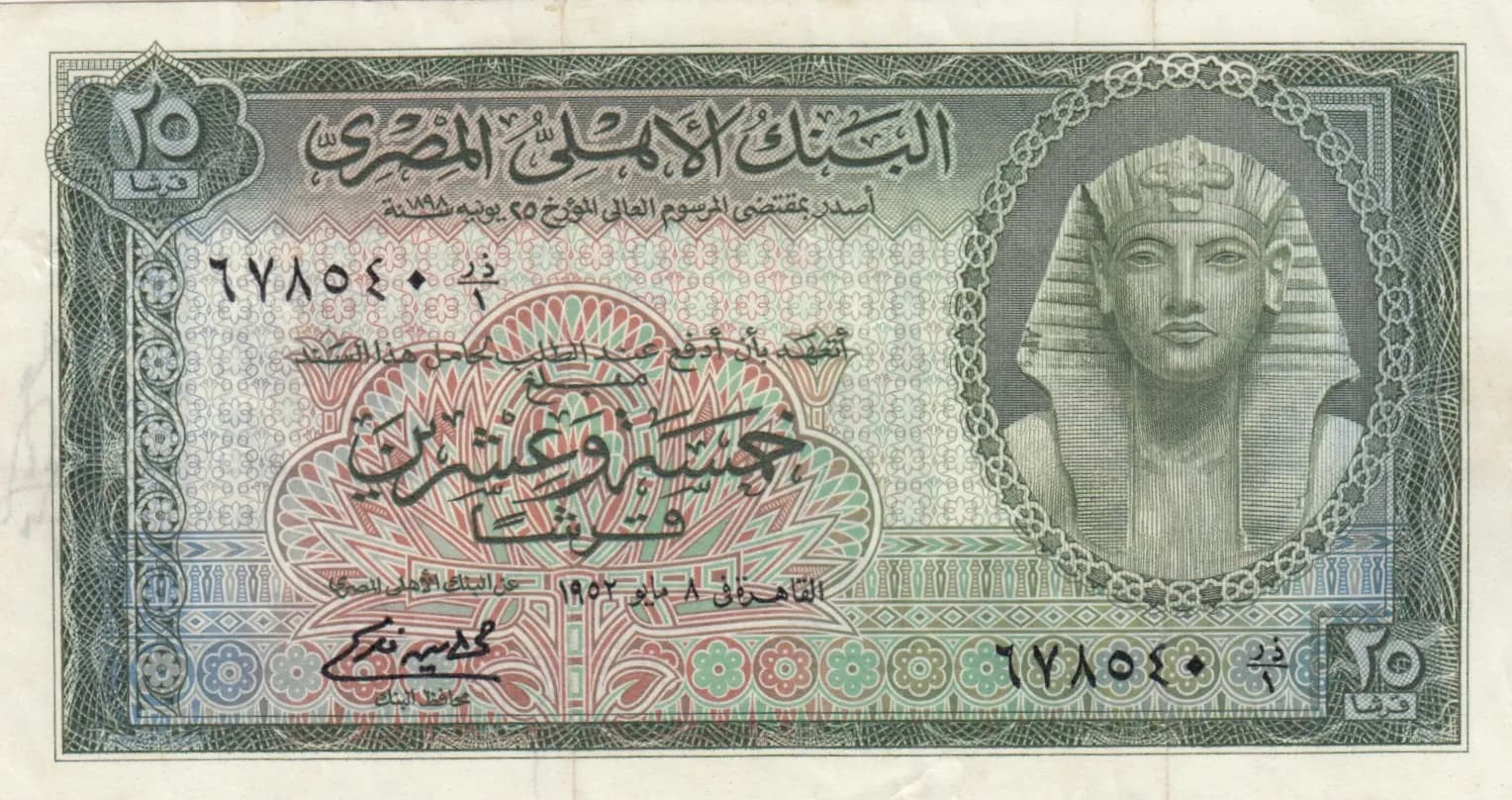 25 piastres 1952 from Egypt, P-28