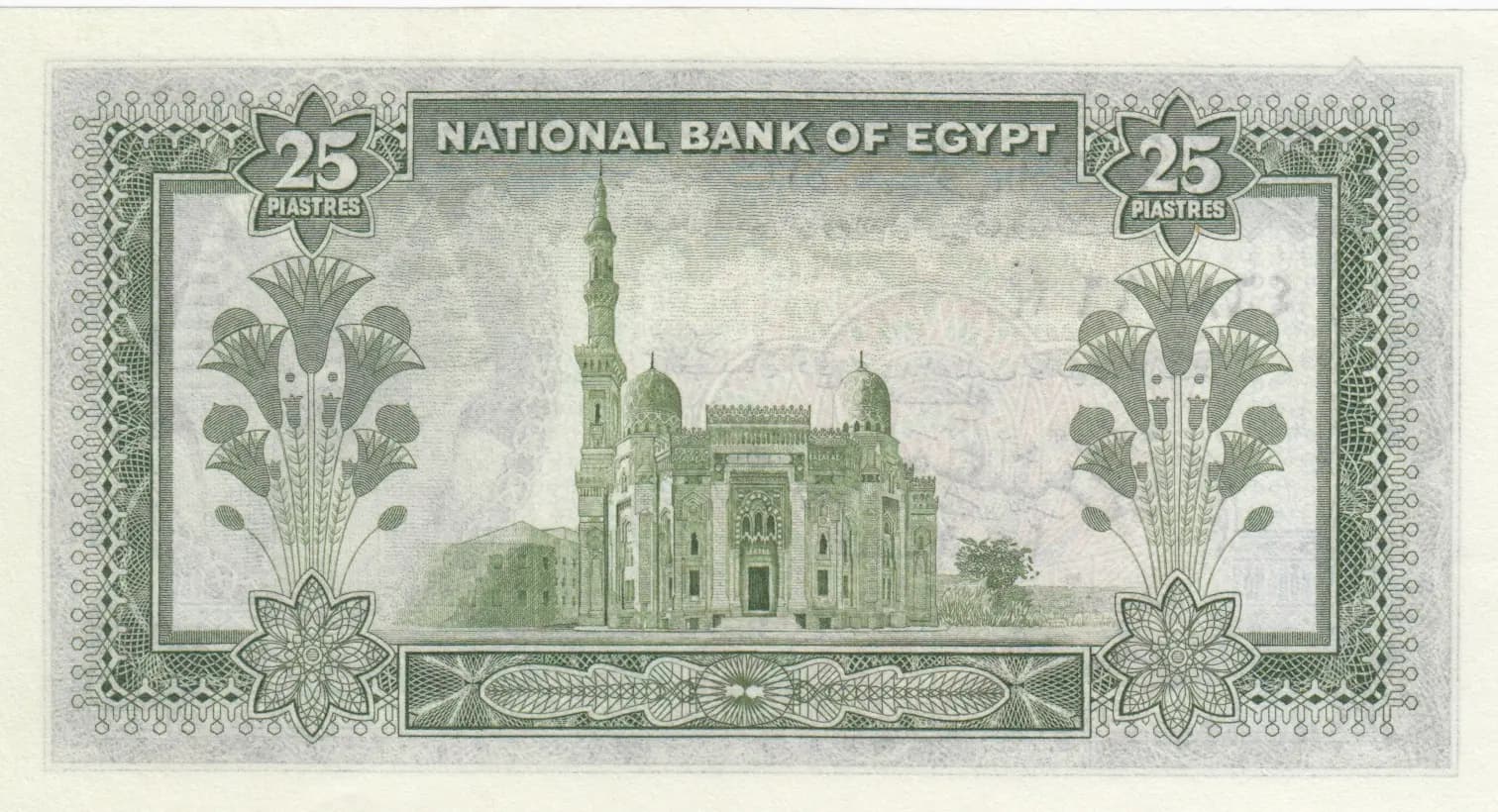25 piastres 1954 from Egypt, P-28 (1954) — image 2