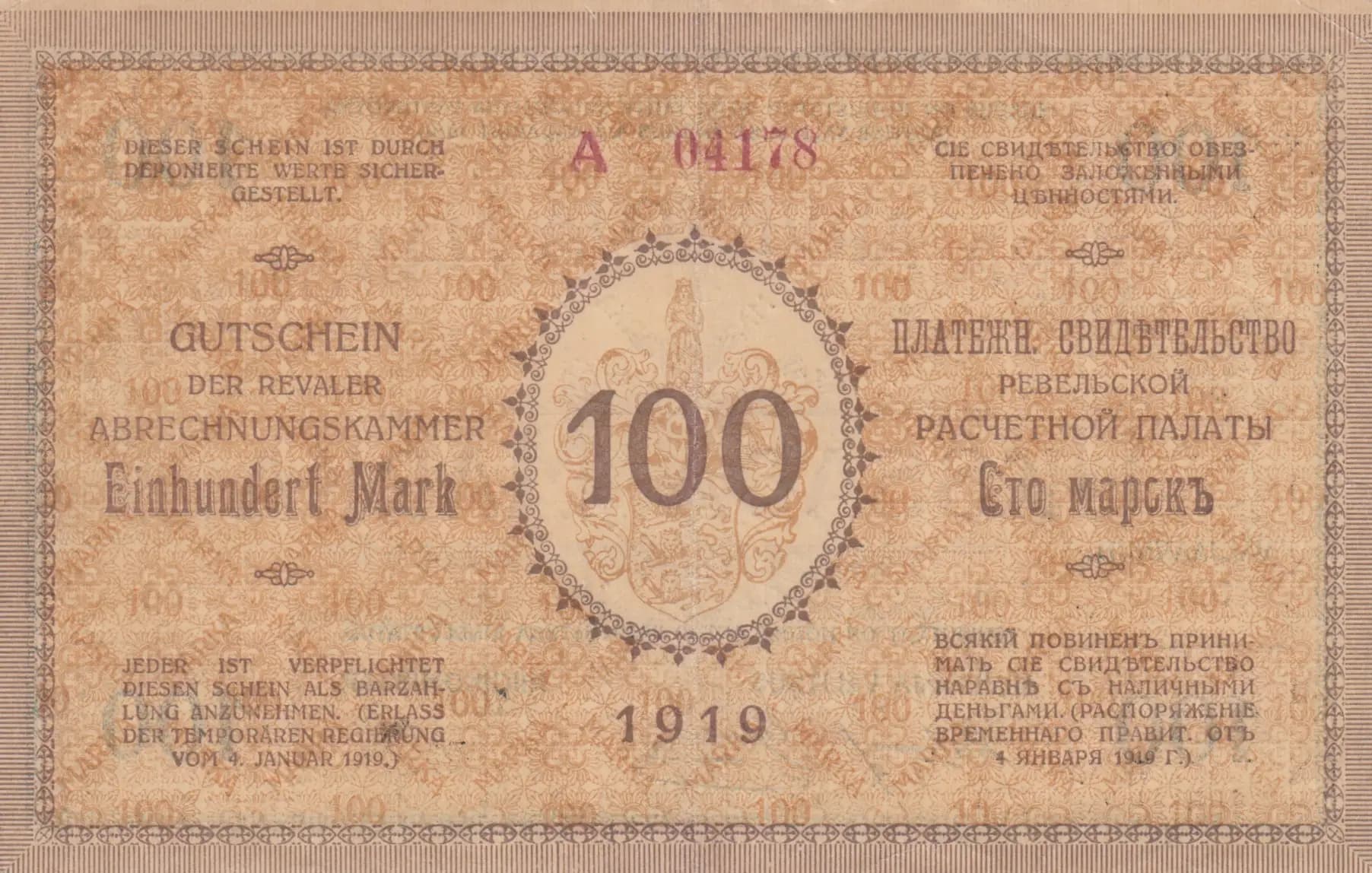 100 marka 1919 from Estonia, P-A3b (1919) — image 2