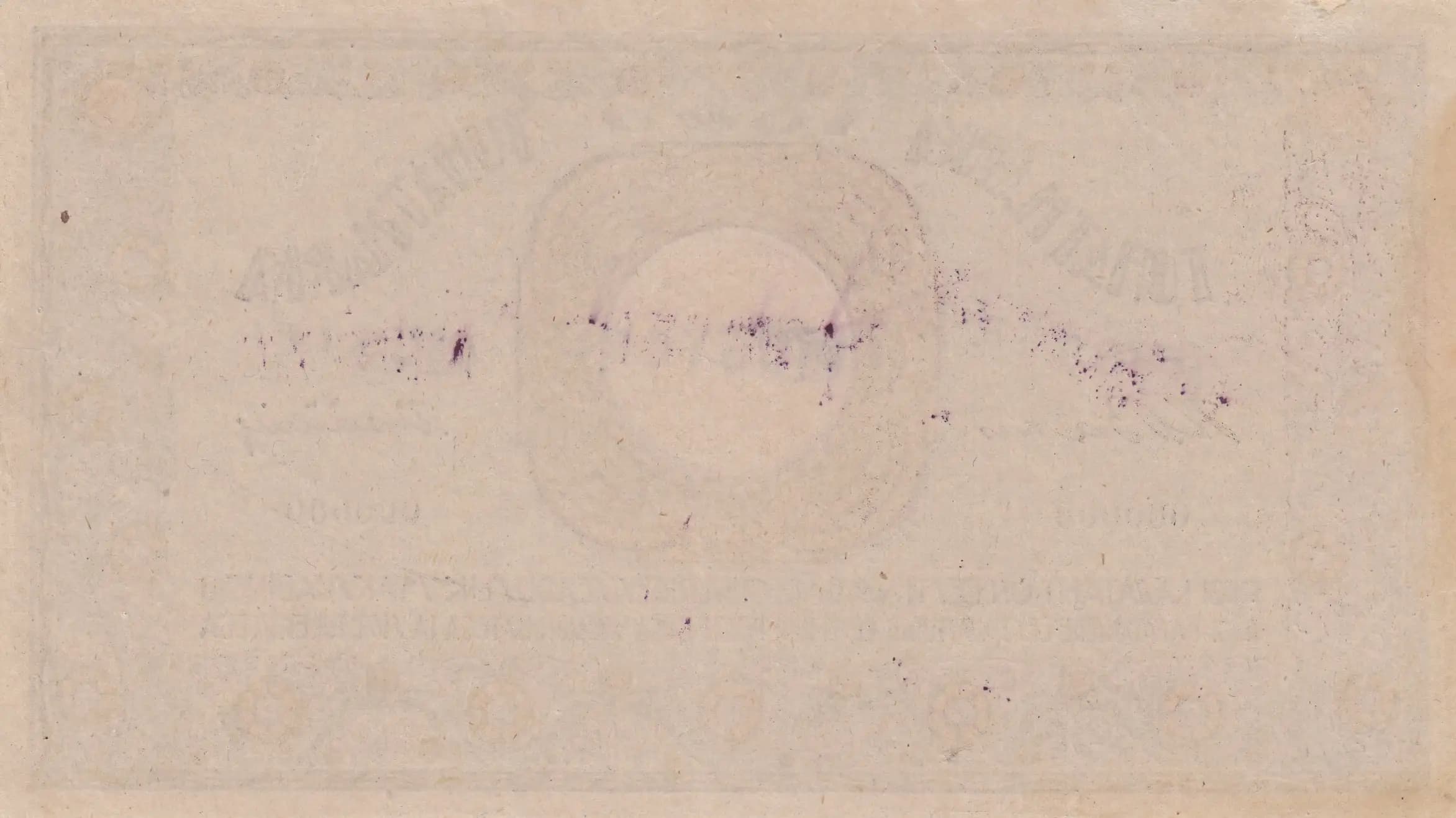 1000 mark 1921 specimen from Estonia, P-50as (1921) — image 2